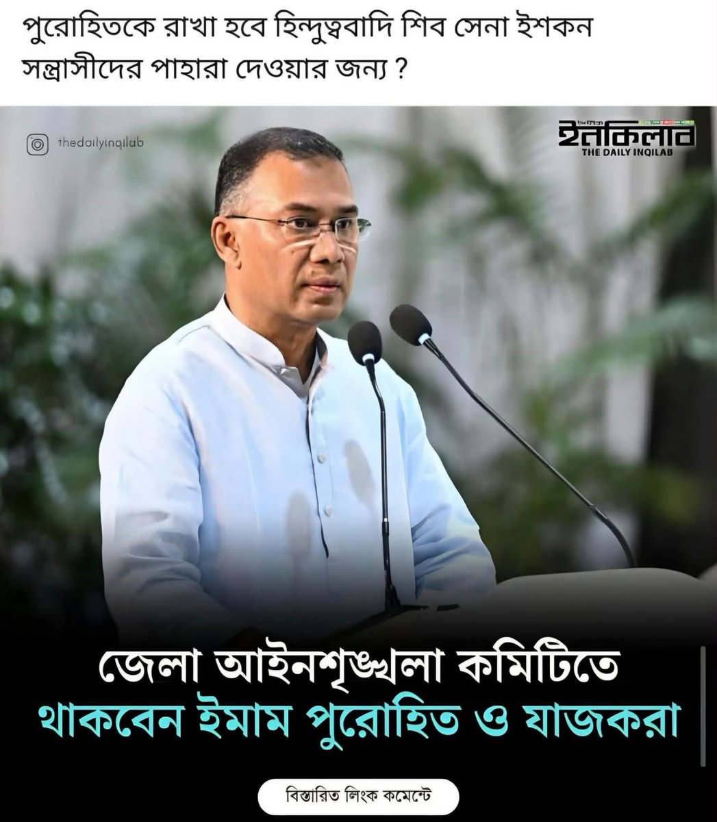 Voice Of Bangladeshi Muslims 🇧🇩 tweet media