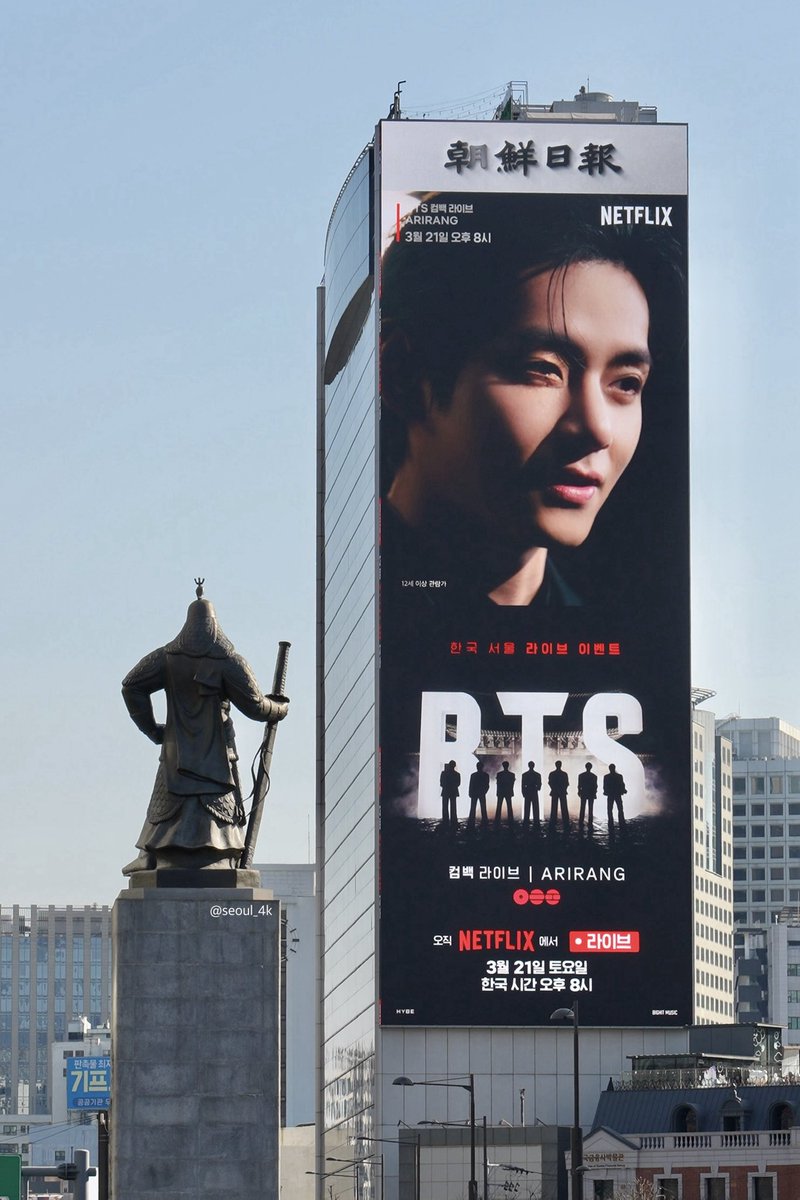 SusiSuyant78772's tweet photo. @seoul_4k BIG V
BORAHAE TAEHYUNG
ARIRANG IS COMING
TAEHYUNG FOR ARIRANG
TAEHYUNG IS COMING
#Viscoming #V
#BTS컴백라이브_ARIRANG
#BTSLiveonNetflix
#BTSlive
#BTS_ARIRANG https://t.co/PtC7t3lPBr