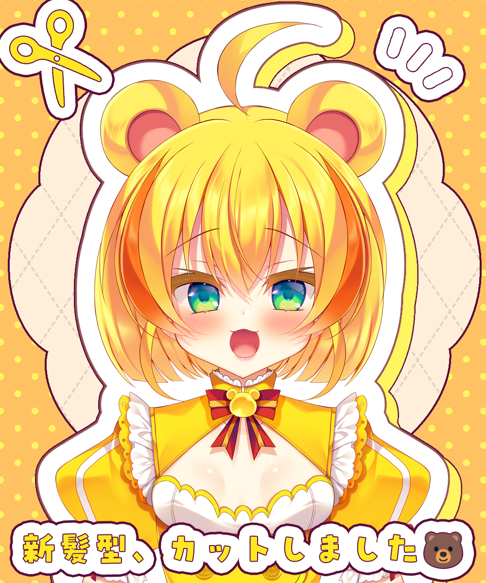 🖊お仕事告知🖊
熊居ハニー🎀🐻様の新髪形のスタイリスト担当しました💛
ますます可愛い♡の引き出しが多くなったハニーちゃんを引き続きよろしくおねがいします✂💛 