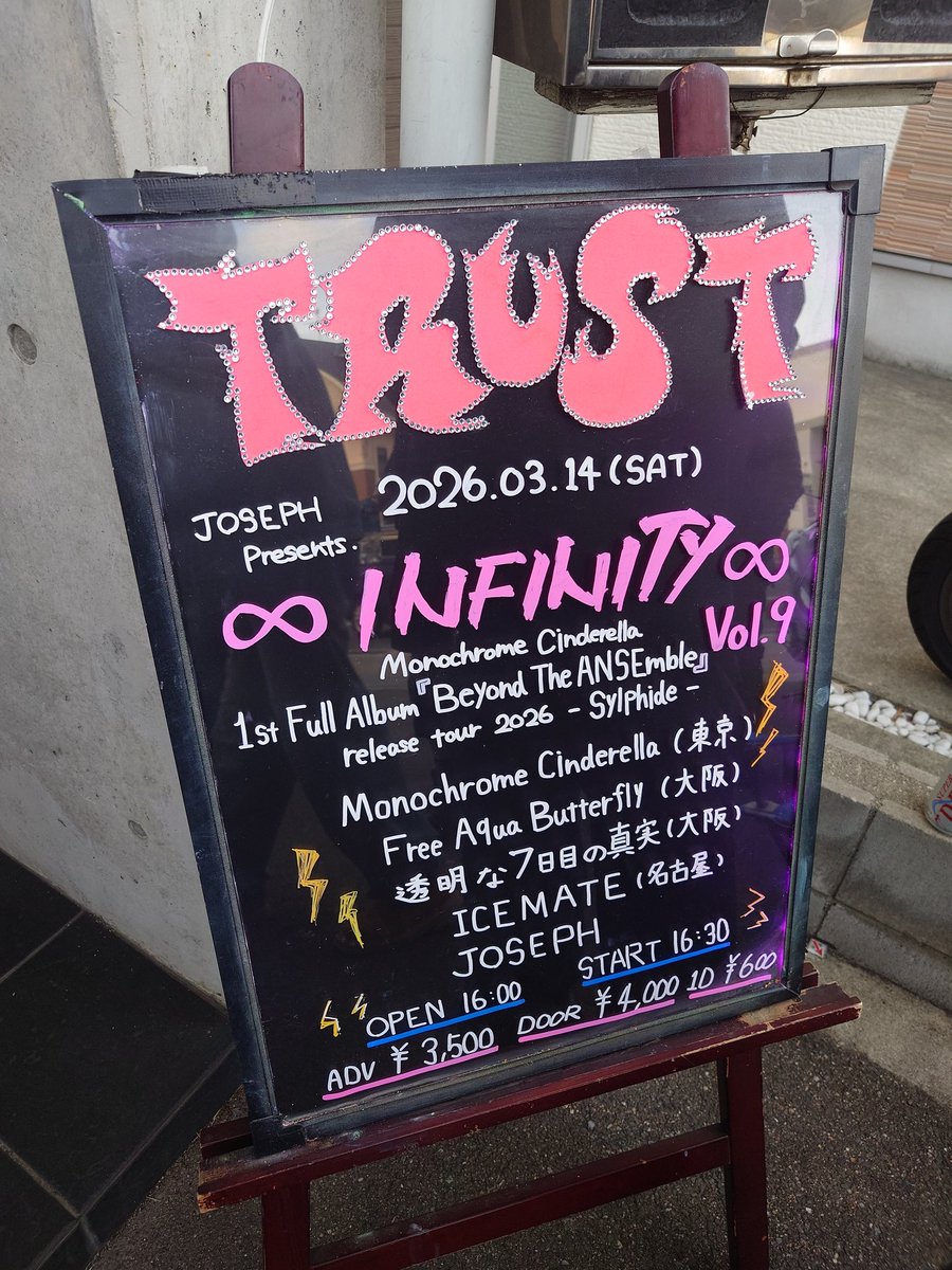 今日は絶妙に遠かった京都TRUSTでこちら
家から片道2時間かかるんでね多分名古屋の方が早く着く･･･ｼﾗﾝｹﾄﾞ笑
外は寒かったけど中は熱かった今月1回目のライブ(しかも3週間ぶりだったので体力なかなかキツかった🫠)
#フリアク