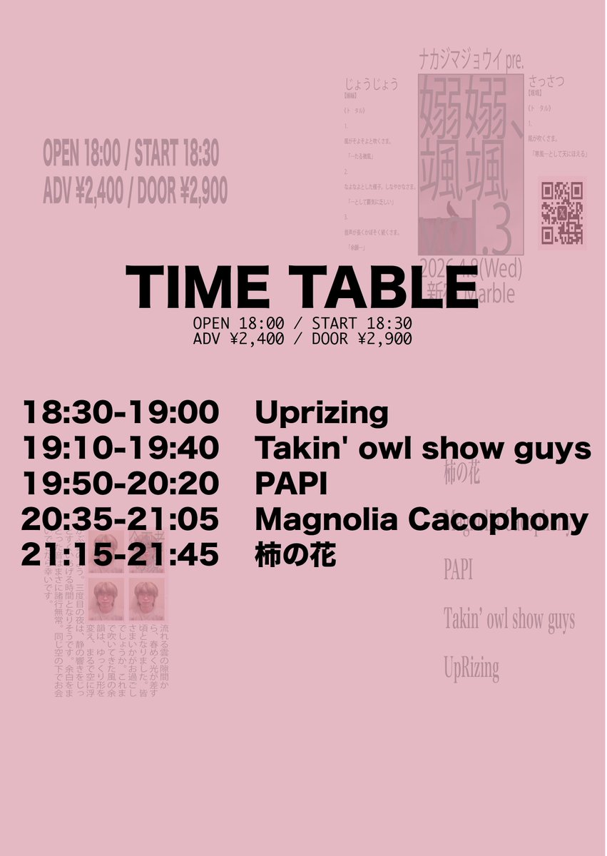 Magnolia Cacophony tweet media