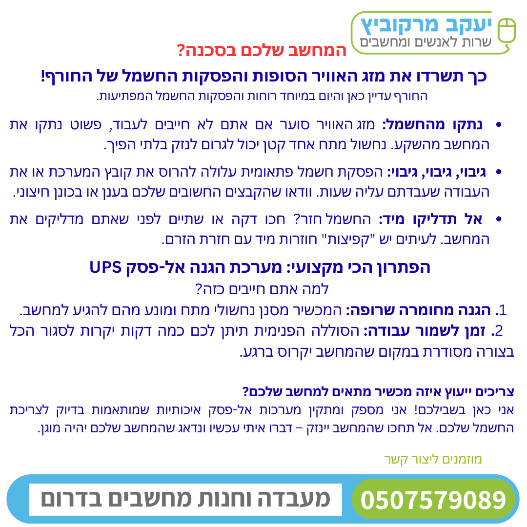 JacovMarkovich's tweet photo. טיפים להישרדות במזג אוויר סוער
#אלפסק #הפסקות_חשמל #חורף https://t.co/sb5Xhu7iu2