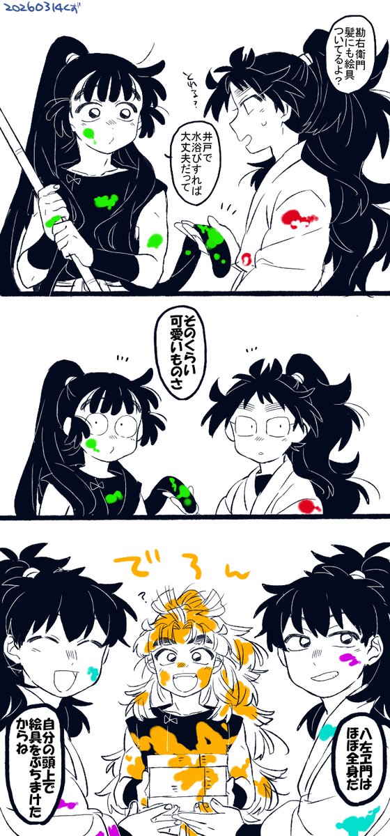 左右が上着脱いでやんちゃ感あるの良きで…
