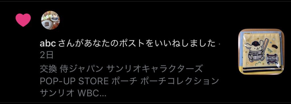 907rXq's tweet photo. 【注意喚起】
@ abc064898394510 
こちらの方とのお取引はおすすめしません。
リプで取引成立、DM移行後にキャンセルされました。

交換ポストに反応があり、お声掛けし交換成立
その後こちらからDM送れなかったためDMお願いし、DMきた後にキャンセルされました。
 #注意喚起  #サンリオ  #NCTWISH https://t.co/fNjow2dTVh