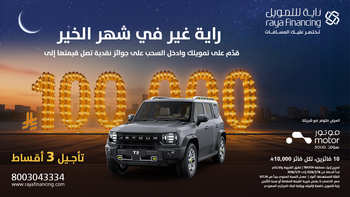 راية للتمويل tweet media