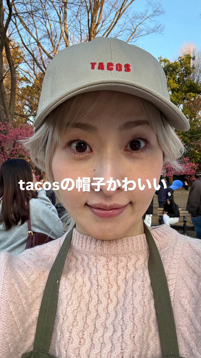 遅番は私もいました😄🌮🧢
4/5までやってますよ🌸
#上野恩賜公園
#うえの桜フェスタ