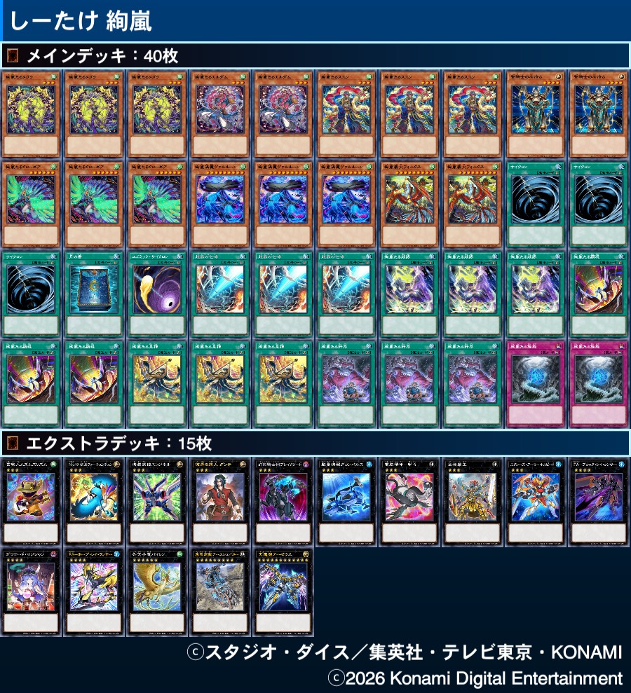 遊戯王ジェネシス村（福田軽貨物） tweet media