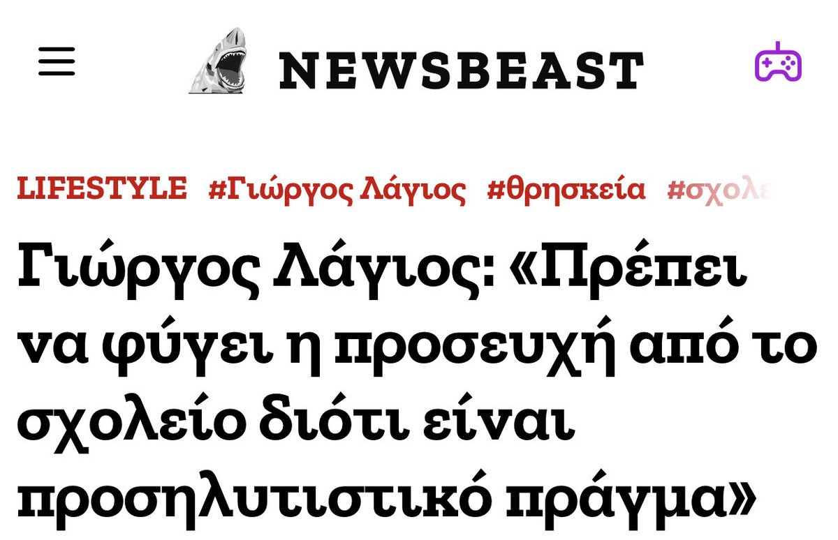 Δηλαδή το πρόβλημα στο τριμπούρδελο που ονομάζεται ελληνικό σχολείο είναι η προσευχή ας πούμε🤡
