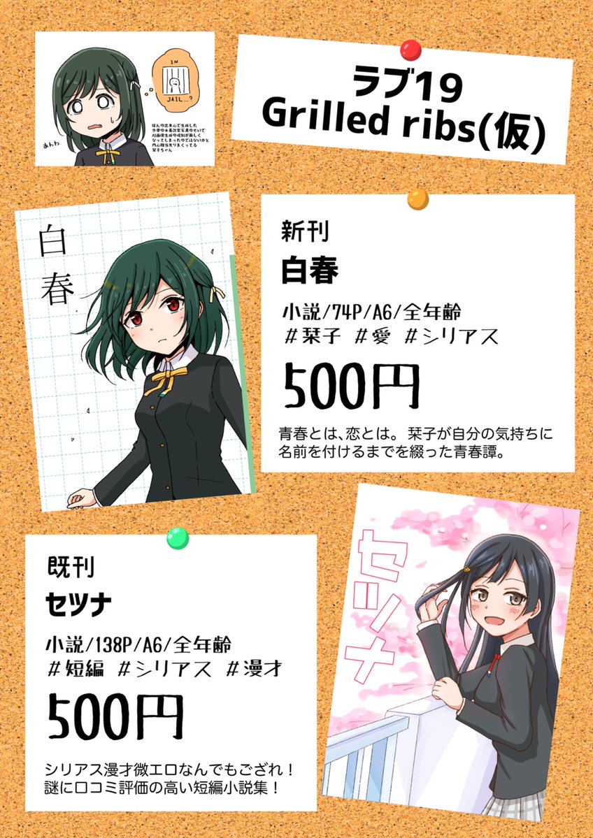 肋骨番♨︎ tweet media