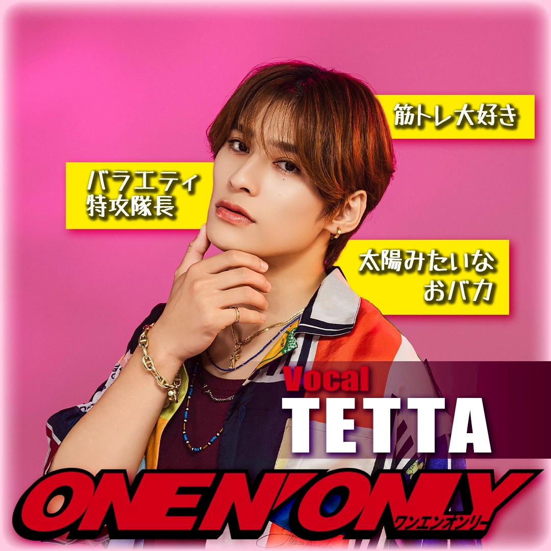 ONE N' ONLY / ワンエンオンリー tweet media