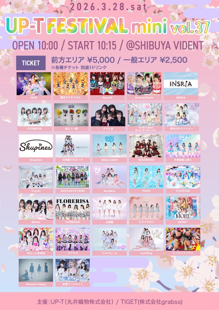 ラプラス【公式】💘 tweet media