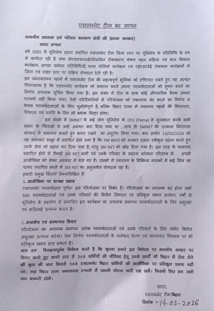 prakashupadhy15's tweet photo. @NitishKumar 
@mangalpandeybjp 
@narendramodi 
@JPNadda 
@UNICEFIndia https://t.co/texvDHAyLv
