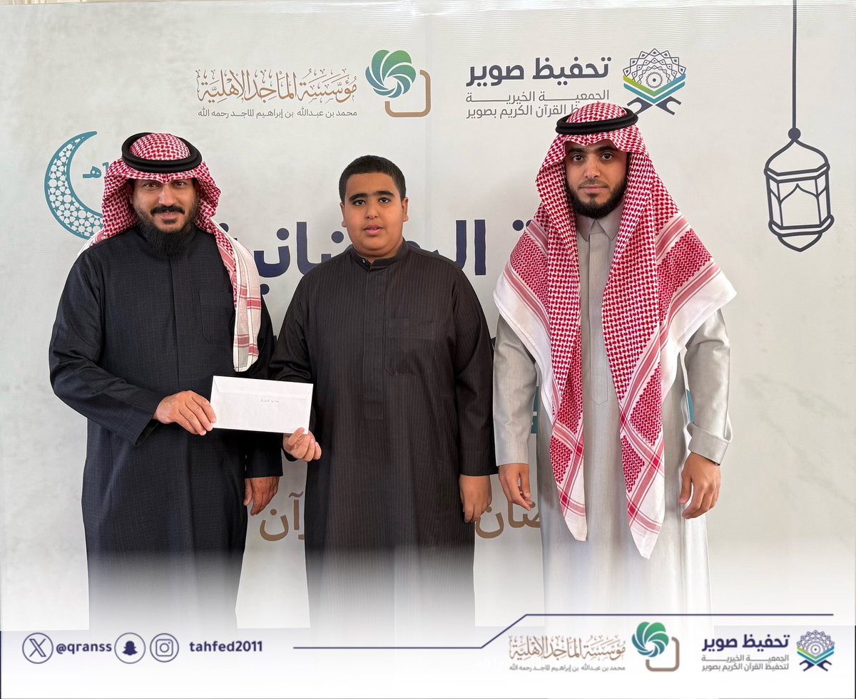 جمعية تحفيظ صوير tweet media