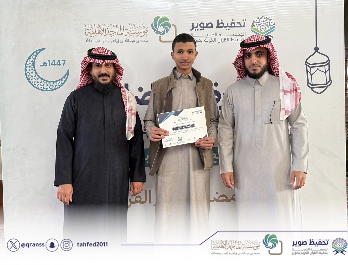 جمعية تحفيظ صوير tweet media