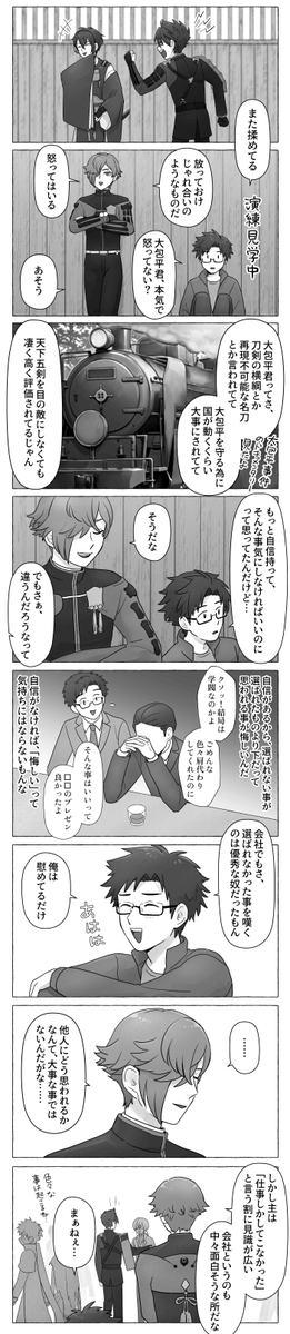 shotasani184's tweet photo. 断然君に

元リーマン審神者本丸
主→←包 https://t.co/6UVJwkjD89
