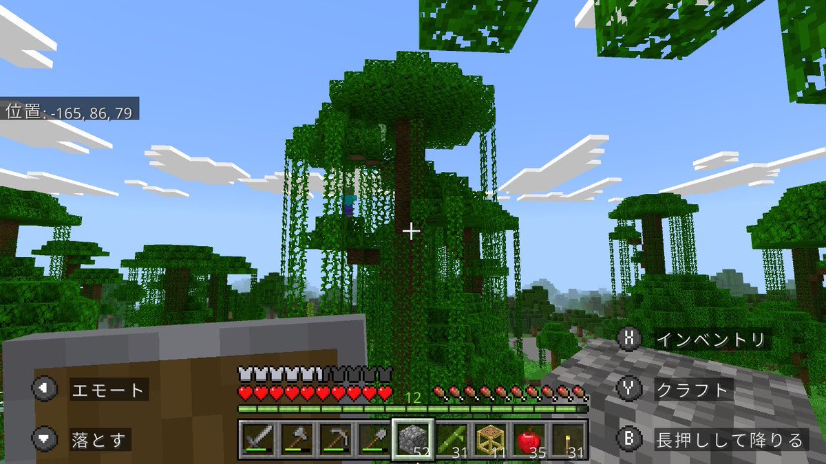 高い木を切っていてふと横を見たら、隣の高い木の上でクリーパーとゾンビがオロオロしていた