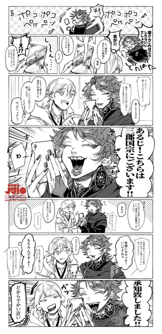 電子機器に慣れないさぶろうくにむね 
