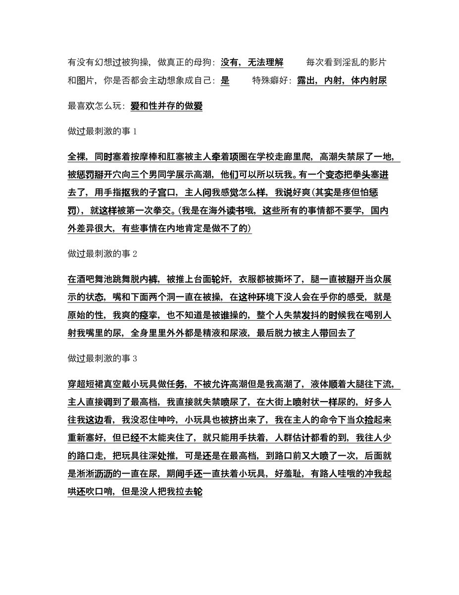 buer__bot's tweet photo. 问卷调查报告，编号2-24 https://t.co/K3p3Oqzvbr
