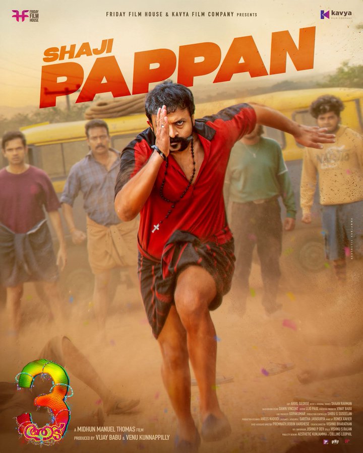 jerinGeorgekut2's tweet photo. #Aadu3 movie Kerala Real-time Pre-sales crossed 40 Lakhs 👏👏
Heading towards 50 Lakhs mark 💥
In Cinemas from March 19 🔜
Just 4.5 More days to go 🎉
#Aadu3Movie #Jayasuriya #MMT #FridayFilms #Aadu https://t.co/EDYUdCo9qU