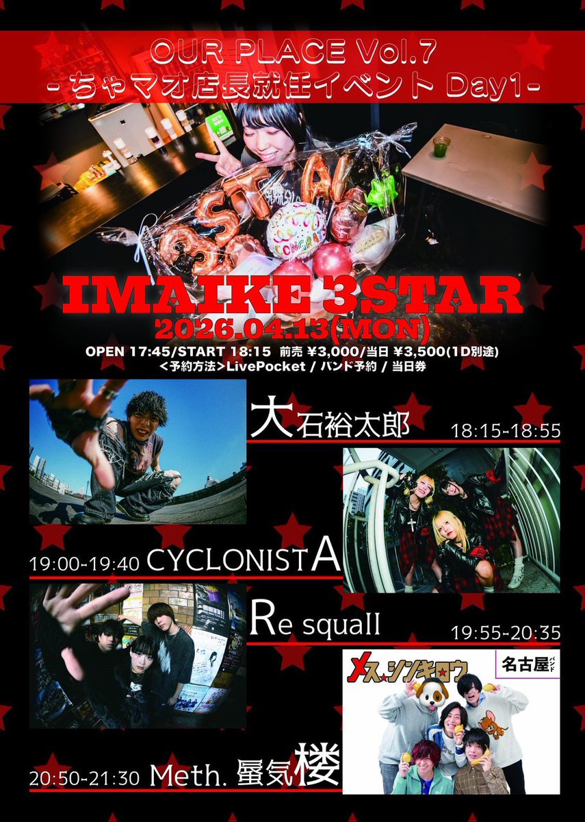 Meth.蜃気楼@2020/07/23解散 tweet media