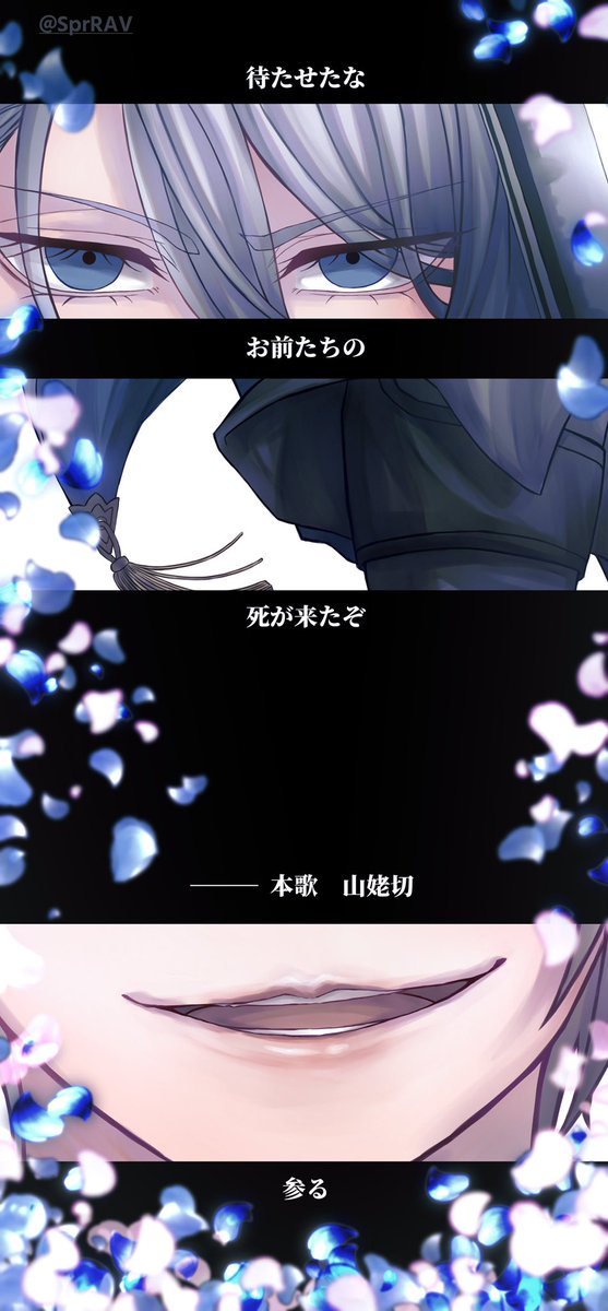 #桜刀剣男士

タグ流れてきたので再掲……