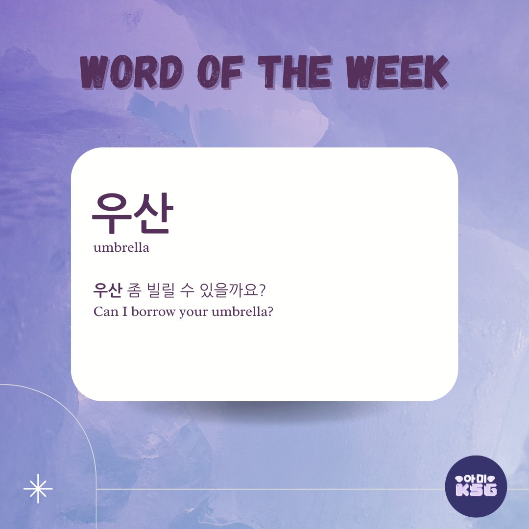 아미 Korean Study Group tweet media