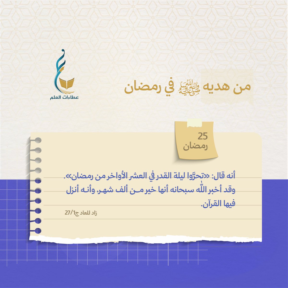 عطاءات العلم tweet media