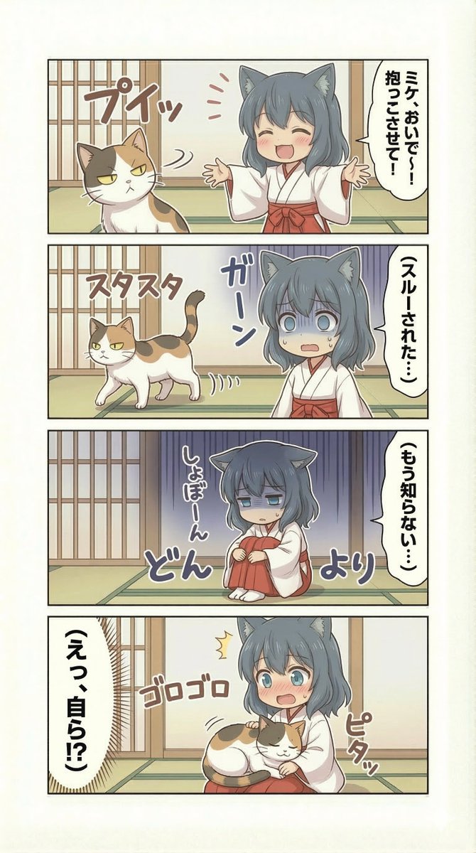 ねこさん来てください🐈