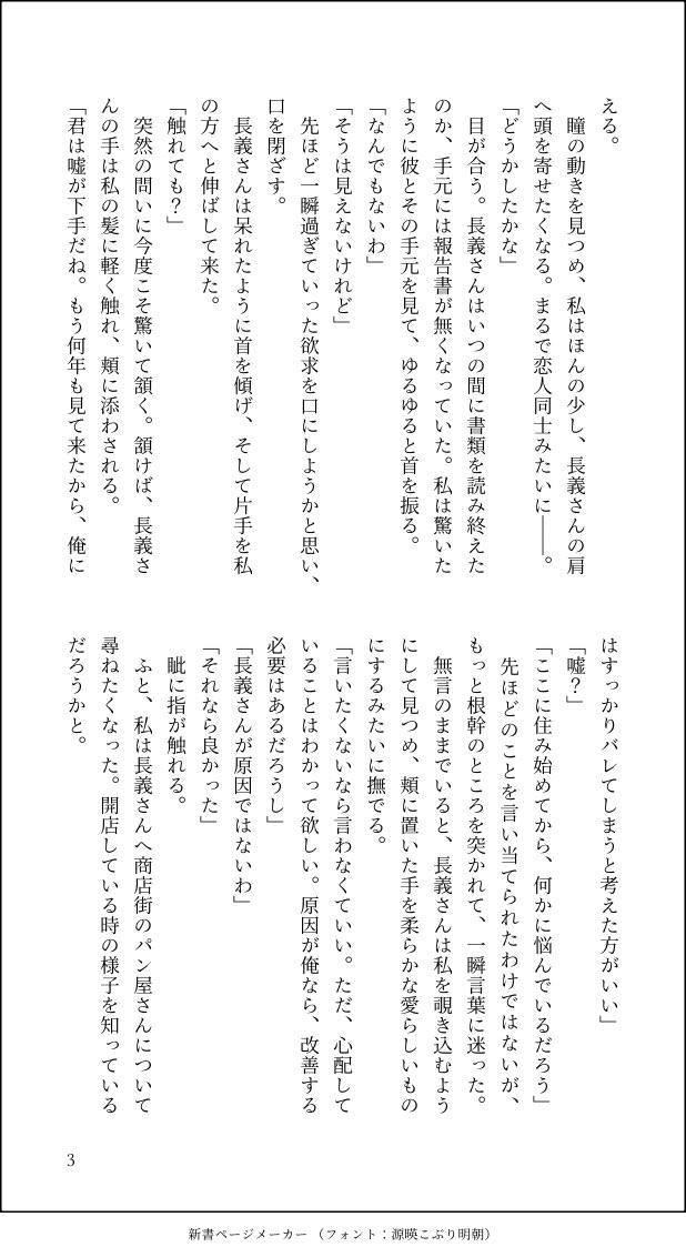 ksmimuy's tweet photo. お題：白羽の矢、似合わない
長義さにです。ふたりで現代遠征する話です。
 #Ｗ山姥切と女審神者版60分一本勝負 https://t.co/QlPaz4ZTfz