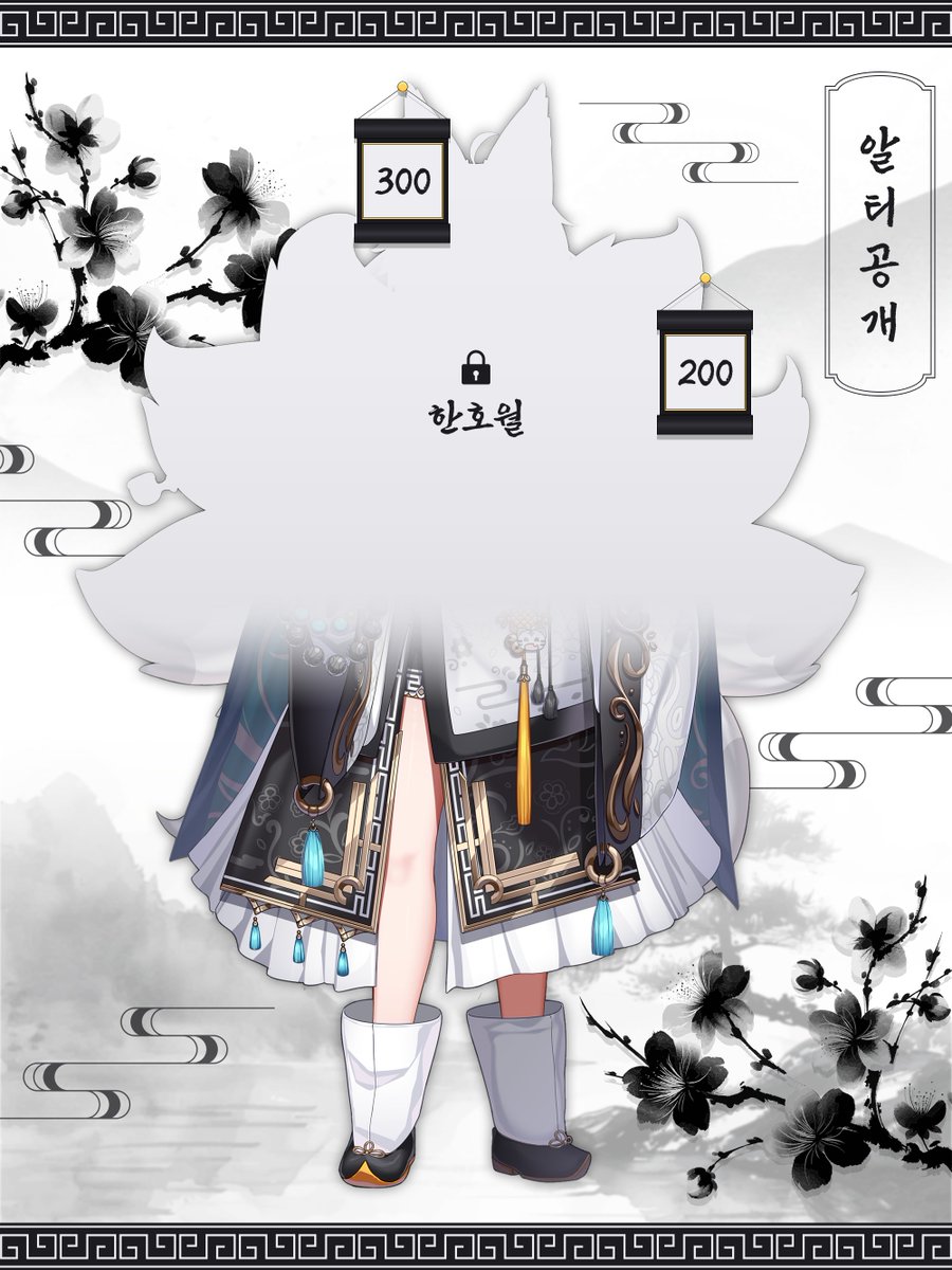 한호월 tweet media