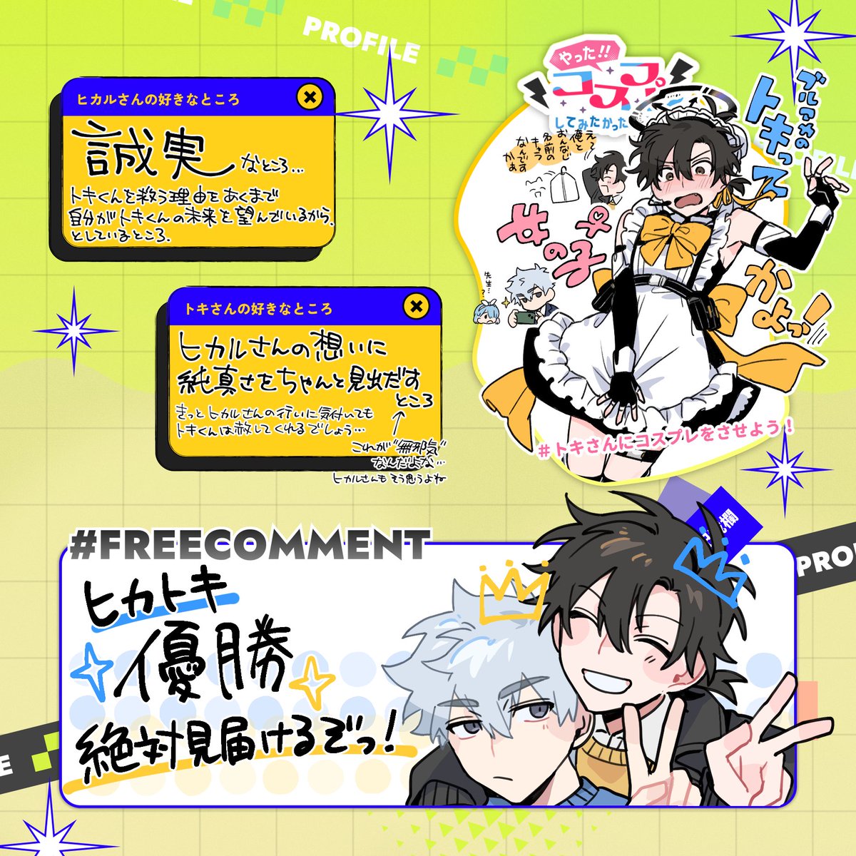 かぱさん(神)がしおりを作ってくれたんだよ〜〜〜〜〜〜🩵💛描きたい放題描きました🎶🎶🎶