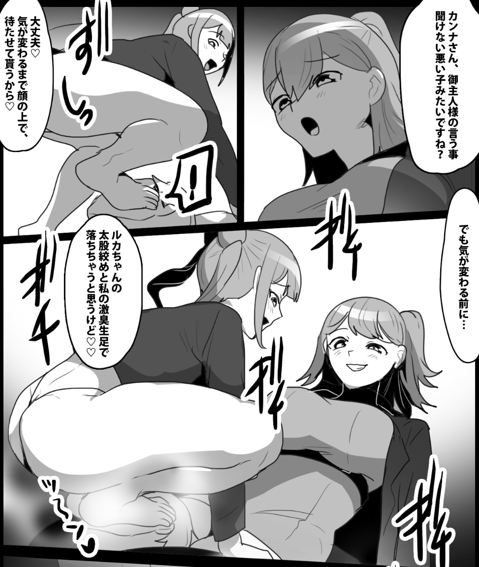 goripogi's tweet photo. カンナ、リエ、ルカのスピンオフ「激臭フェロモンたっぷりの女子達に理性を破壊され、消臭マゾ奴○に生まれ変わった話」リリースされました！今回はムレムレの3人にくっっっさぁ〜いご褒美をいっぱい貰える回となっております❤️
https://t.co/hg3696FKoB https://t.co/DeRYHFSGWs
