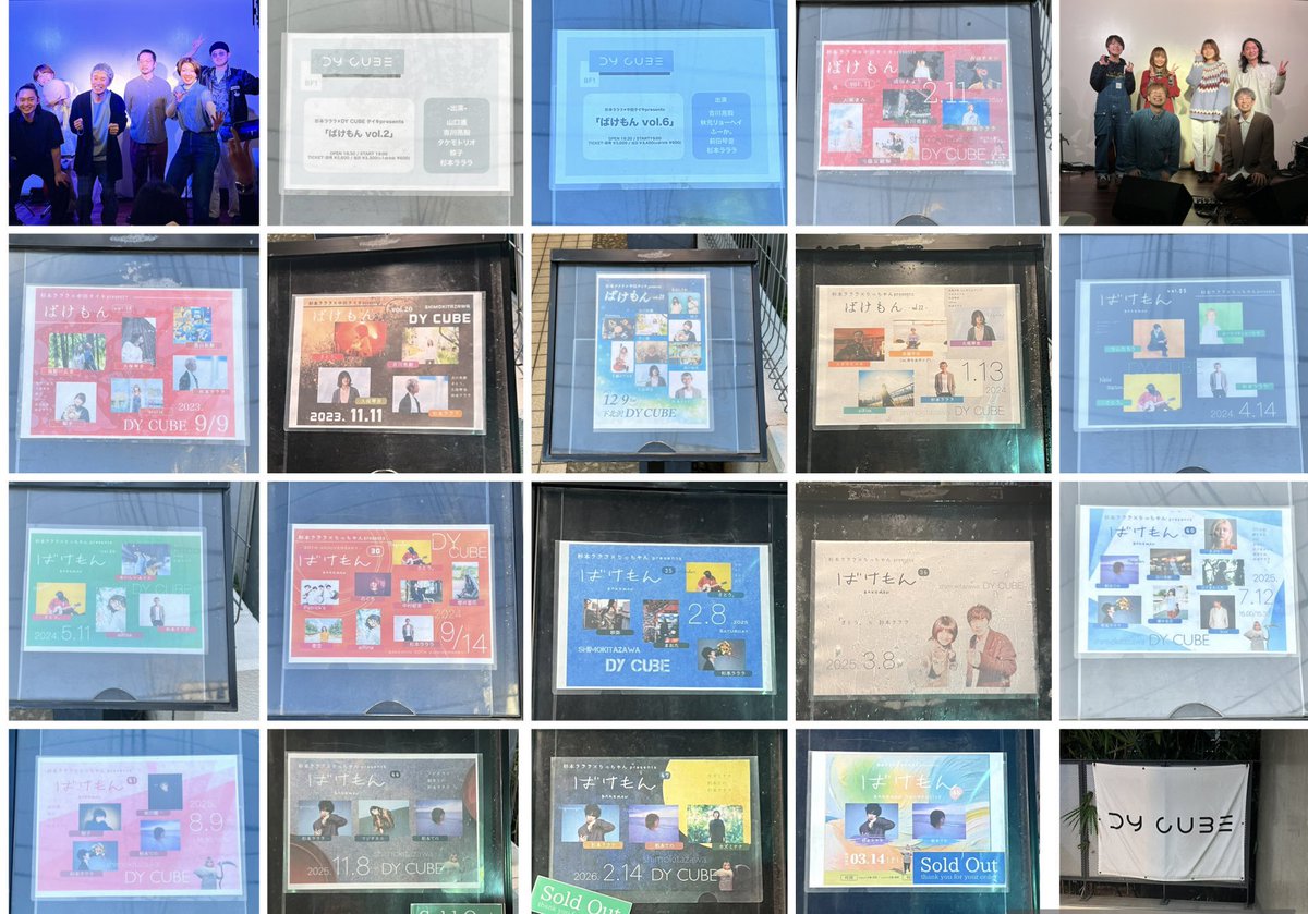 yosuke29_'s tweet image. 「ばけもん」17回、現地参加でした

参加回: 2, 6, 11, 18, 20, 21, 22, 25, 26, 30, 35, 36, 40, 41, 44, 47, 48 

杉本ラララさん4年間お疲れ様でした！
完走おめでとうございます！

各レギュラーの
吉川亮毅さん、久保琴音さん、
さとう。さん、栢本てのさんにも👏

#杉本ラララ #ばけもん #DYCUBE