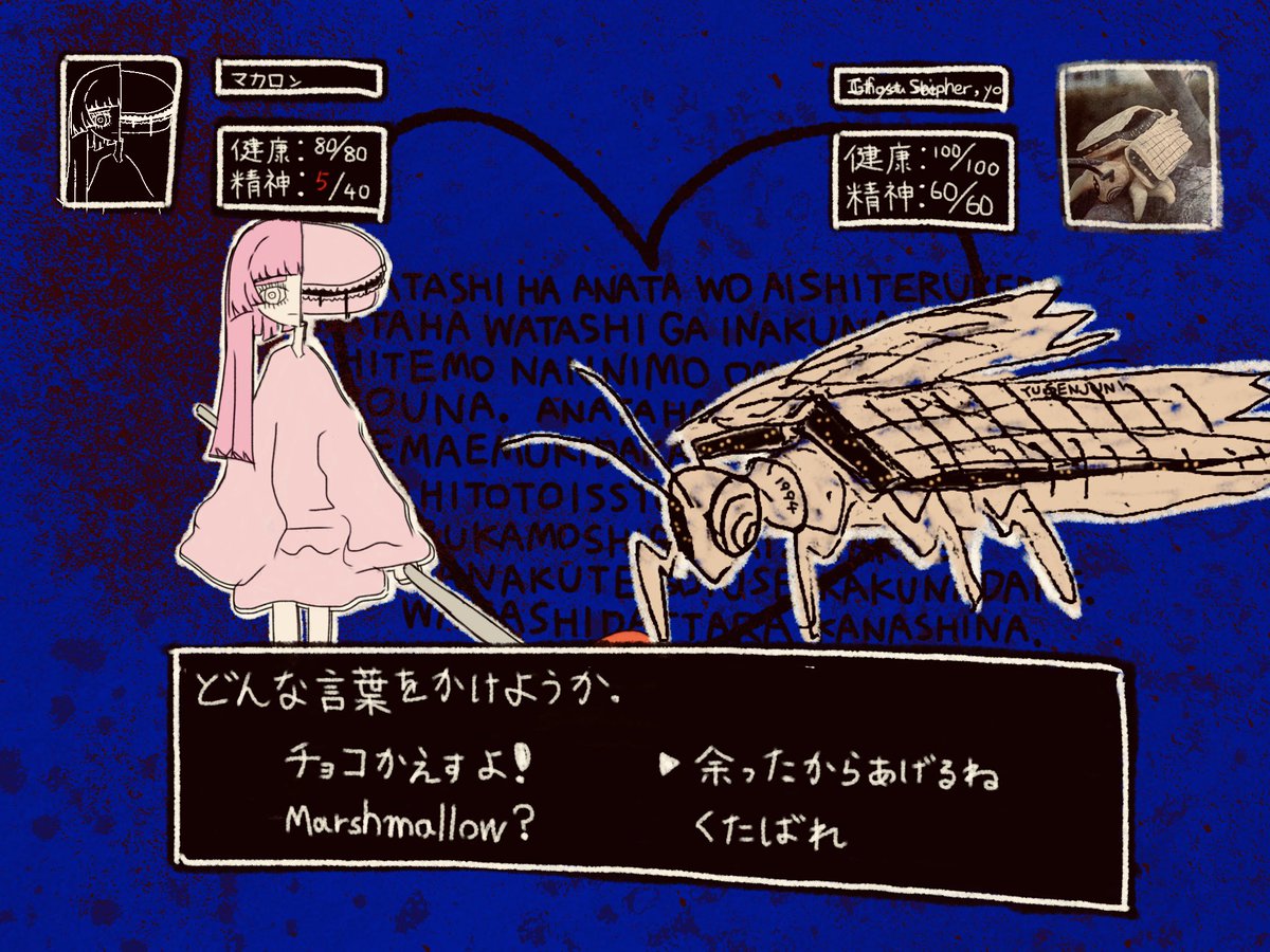 RiEnEMO_games's tweet photo. 言葉でバグを駆除する2dホラーゲームを開発中です。
醜悪な悪口は2倍にして返してあげましょう。

#ホワイトデー https://t.co/6SO9R9gfYM