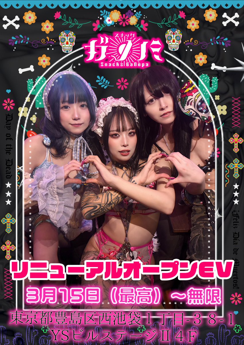 がおさま🐯毎週日曜スナックがのぱ🍻 tweet media