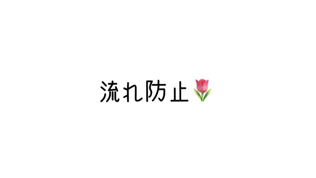 詩菜《近況は固定ポスト参照》 tweet media