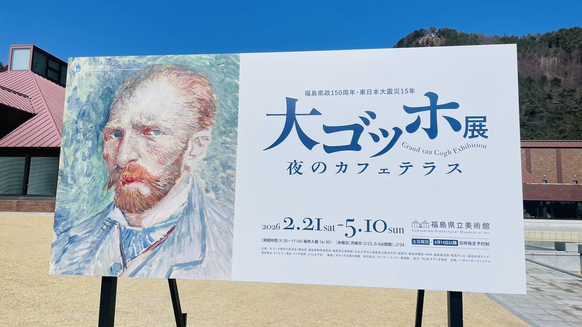 yonatsu84's tweet photo. #大ゴッホ展 https://t.co/6i3mPprsH9