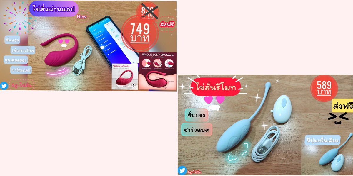 SG-ไข่สั่น/sextoy ทักไลน์ตอบไว tweet media