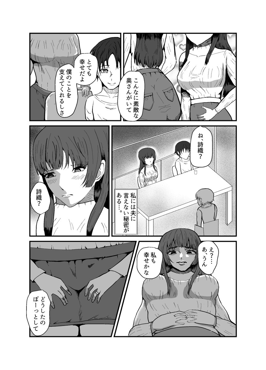 mirroricecake's tweet photo. 人妻NTR－夫の部下と浮気セックス夫にバレて連続中出し調教された話
FANZA→https://t.co/g43mrKoXKc
1/5 https://t.co/yni2YEOG1v