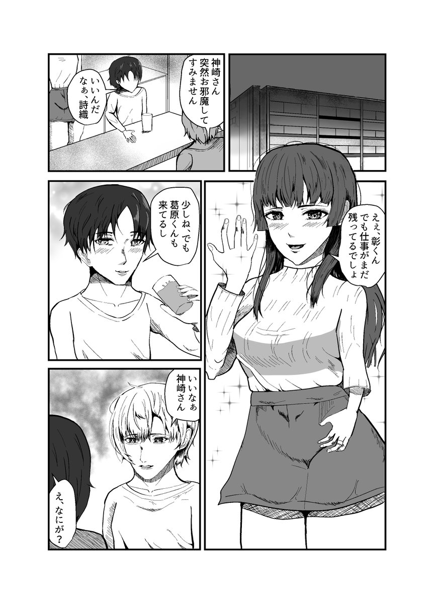 mirroricecake's tweet photo. 人妻NTR－夫の部下と浮気セックス夫にバレて連続中出し調教された話
FANZA→https://t.co/g43mrKoXKc
1/5 https://t.co/yni2YEOG1v