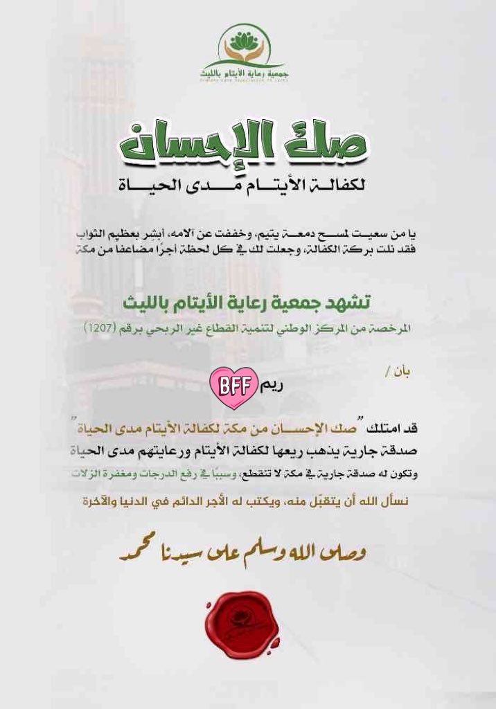 شعور جميل أن فيه أحد في هذه الارض أنفق من ماله في وجوه الخير عشانك 
شعور عظيمم والله 🥹❣️