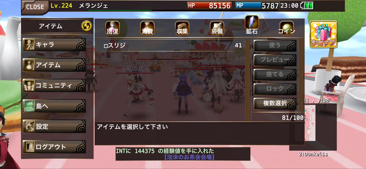 今日すりじぃぃ