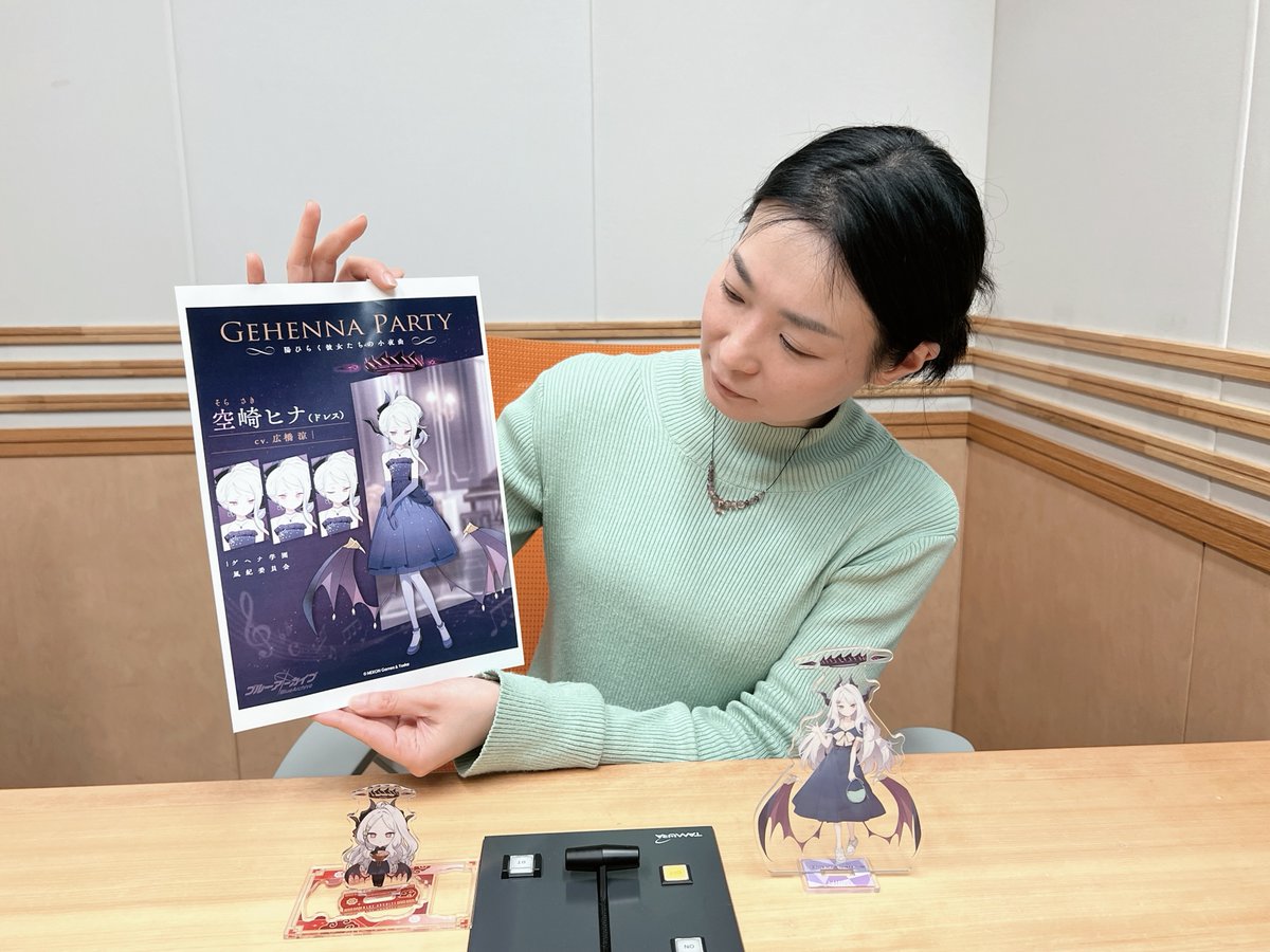 ブルアカらじお！ tweet media