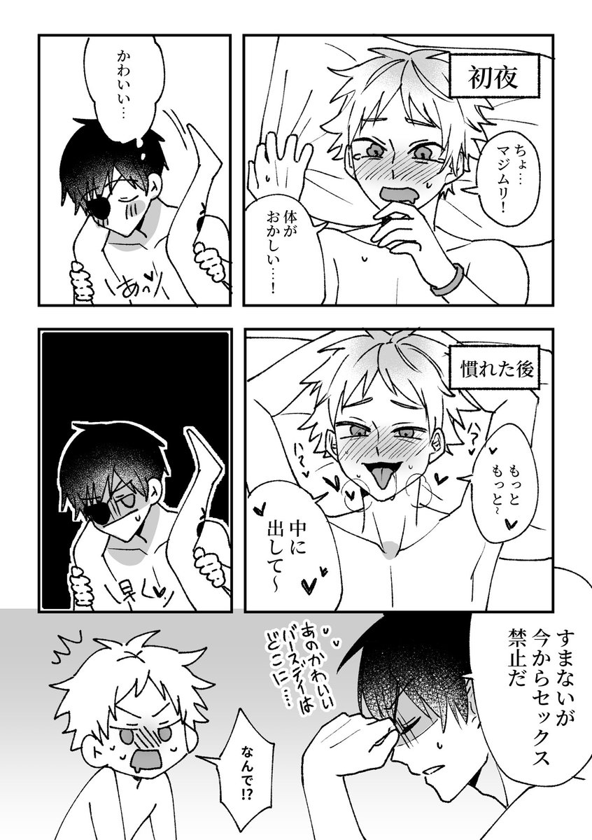 potasugi3333's tweet photo. セッしてるレシバス漫画 https://t.co/hedE8RvFNc