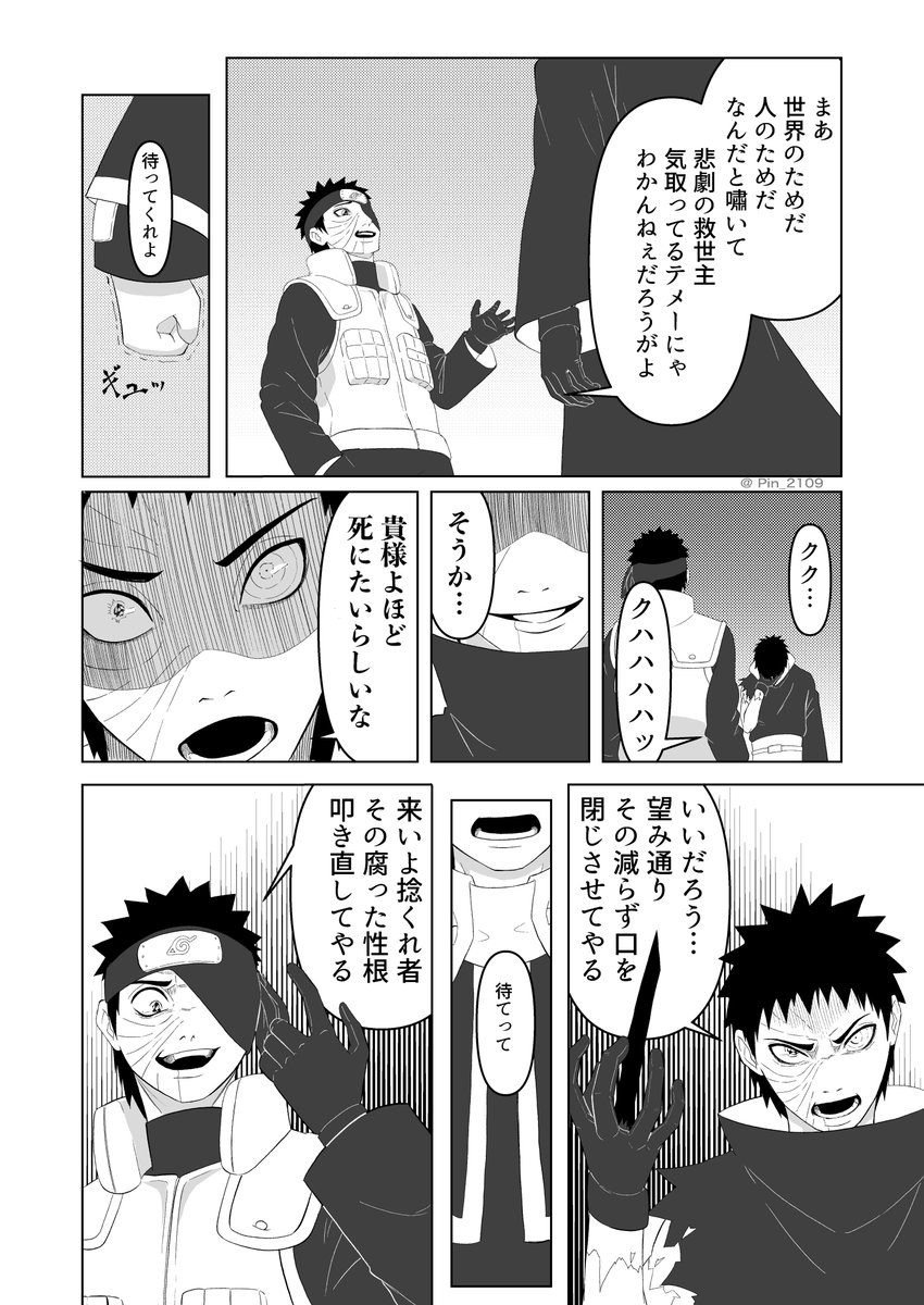 Pin_2109's tweet photo. obtさんがいろんな世界や時間軸の自分達に合う話　その3-①
続くと思う https://t.co/XiOfWlQwi4