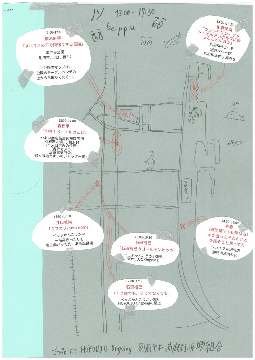 あした ノン 第二回 別府にて開催します！
マップと場所の説明です🗺️
（マップ:野間晴明）

リプライ欄に続きます💫

ご協力:HOYOUJYO Ongoing、別府やよい商店街振興組合