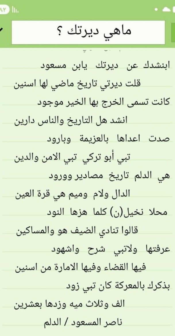 news_of_kharj's tweet photo. #الدلم_النواة_التاريخية_لإقليم_الخرج

تقع #الدلم، المعروفة تاريخياً باسم #بلدة_الخرج في وسط المملكة العربية السعودية، وتمثل النواة التاريخية التي نشأ منها أقليم الخرج المترامي الأطراف

وتعود آثار الاستيطان في بلدة الخرج (الدلم حالياً) إلى العصور الحجرية الحديثة (حوالي 9000 ق.م)، حيث تشهد مواقع عدة على حضارة مبكرة امتدت إلى الألف الثالث قبل الميلاد. 
وارتبطت بقبائل العرب البائدة، وأهمها #جديس، التي استوطنت #بلدة_الخرج وأجزاء من بلدات وقرى #الخضرمة

وقد حدد المؤرخ الحسن الهمداني (ت 334 هـ) في كتابه "صفة جزيرة العرب" موقع #بلدة_الخرج بين #الخضرمة (التي تضم اليمامة والسيح والسلمية) و #المجازة (حوطة بني تميم حالياً)، وهي #الدلم حالياً. 

ويعزز الشعر الجاهلي هذا الوصف، كقول أسعد أبي كرب: "وبعثنا إلى اليمامة جيشاً وجعلنا الخرج منزل قيس"
ويقول الشاعر ذو الرمة: "بنفحة من خزامى الخرج هيّجها"
ويقول جرير: "يا حبّذا الخرج، بين الدام والأدمى".

ومع انتشار الإسلام، أصبحت المنطقة جزءاً من دولة بني حنيفة
وفي العصرين الأموي والعباسي، ازدهرت بلدة الخرج كواحة زراعية تحت زعامات محلية مثل الأخيضريين، الذين أقاموا دولة في #الخضرمة عام 253 هـ قبل سقوطها أمام القرامطة عام 325 هـ.

اسم #بلدة_الخرج قديم يعود إلى العصور الجاهلية، ويعني الوادي المنخفض أو الغلة والمحصول (من الخراج)، وقد أُطلق على بلدة الخرج (الدلم حالياً) كمركز زراعي خصب يمد الحجاز بخراجه. 

أما مسمى #الدلم فهو اسم حديث نسبياً، لم ينتشر على نطاق واسع إلا في فترة الدولة السعودية الأولى. 
أقدم ذكر له كـ"دليم" أو "دلمة" يعود إلى وثائق عثمانية في القرن العاشر الهجري، ولم يُحدد أصله بدقة في المصادر القديمة. 
يرجحه الباحثون إلى "جبل الدام" ، أو "الديلم" (مجمع الماء)، أو نسبة إلى قبيلة دلمه بن النمر. 
ويؤكد مؤرخي نجد ومنهم ابن خميس وابن بليهد أن الاسم الأصلي كان #الخرج، وأن "جو الخضرمة" اندثر ليصبح مسمى "الخرج" للإقليم كله، تاركاً البلدة تحت مسمى "الدلم".

وترتبط بلدة الخرج التاريخية (الدلم حالياً) بقصة #زرقاء_اليمامة "أسطورة بلدة الخرج" الشخصية الشهيرة في عصر قبيلتي #طسم_وجديس. 
فقد عاشت زرقاء اليمامة مع زوجها من #جديس في #بلدة_الخرج، واشتهرت بحدة بصرها التي مكنتها من رؤية الأشياء على مسافات بعيدة. 
وفي رواية مشهورة وردت في كتاب "العقد الفريد" و"معجم البلدان"، صعدت إلى قمة جبل رأس الكلب (خشم الكلب اليوم)، جنوب غرب الدلم حالياً، فرأت جيش حسان بن تبع الحميري القادم من #اليمن. 
لاحظت "أشجاراً تمشي"، فأدركت أن الجيش يحمل أغصاناً للتمويه، مستغلاً معرفته بحدة بصرها. 
نبهت قومها: "يا آل جديس "أرى الشجر خلفها بشر"، لكنهم لم يصدقوها، فسقطت بلدة الخرج بيد الجيش. 
أُسرت زرقاء، ففقئت عيناها واكتشف حسان أن سواد عروقها ناتج عن اكتحالها بالإثمد منذ الصغر. صُلبت على بوابة بلدة الخرج، ويقال إن أقليم اليمامة سُمي "اليمامة" نسبة إليها. 
تحولت القصة إلى مثل شعبي: 
"أبصر من زرقاء اليمامة"
وتربط بلدة الخرج بتراث العرب البائدة.

قبل الدولة السعودية الأولى، كانت الخضرمة (جو الخضارم) مستقلة تضم بلدات وقرى اشهرها اليمامة والسيح والسلمية، وتغذيها #عيون_السيح وهي عين الضلع، عين سمحة، عين أم خيسة، وعين نبعة وتقع هذه العيون الثلاث غرب السيح، اما عين نبعة فكانت تقع وسط السيح غرب قصر مشرف وتم دفنها بعد توسع العمران حولها، وكانت مياه عيون السيح تفيض طبيعياً، وتسيح على وجه الأرض طوال العام كنهر جار، وهو سبب تسمية المدينة #السيح 

كانت #بلدة_الخرج (الدلم) الواقعة جنوب غرب #الخضرمة، مستقلة، وتعتمد على ينابيعها الخاصة مثل #خفس_دغرة و #ماوان، دون ارتباط مباشر بـ #عيون_السيح 

في فترة الدولة السعودية الأولى (1157-1233 هـ)، تولى سليمان بن إبراهيم العفيصان إمارة #بلدة_الخرج (الدلم حالياً) وكان يلقب بأمير الخرج وتوابعها، بعد ان أصبحت بلدات وقرى #الخضرمة تابعة لها لأول مرة، ليتوسع اسم #الخرج ليشمل البلدات والقرى المجاورة لبلدة الخرج ومنها #نعجان #الضبيعة #زميقه #العذار و #المحمدي إضافة لبلدات وقرى الخضرمة وأشهرها #اليمامة و #السيح و #السلمية وأصبح يطلق عليها #أقليم_الخرج 

في الدولة الثانية، اصبح مسمى #الدلم متداولاً كقاعدة لـ #إمارة_الخرج وتوابعها، وشهدت معركة الدلم الشهيرة في مزارع المحمدي عام 1320هـ التي انتصر فيها #الملك_عبدالعزيز طيب الله ثراه على جيش أبن رشيد.

وبعد #توحيد_المملكة، أمر #الملك_عبدالعزيز بتطوير #السيح كمدينة واعدة وتخطيط شوارعها عام 1354هـ، ونقل الإمارة إليها في عام 1359 هـ، فأصبحت العاصمة الإدارية الحديثة، بينما احتفظت #الدلم بلقب #عاصمة_الخرج_التاريخية

#الدلم_إيقونة_الخرج_التاريخية