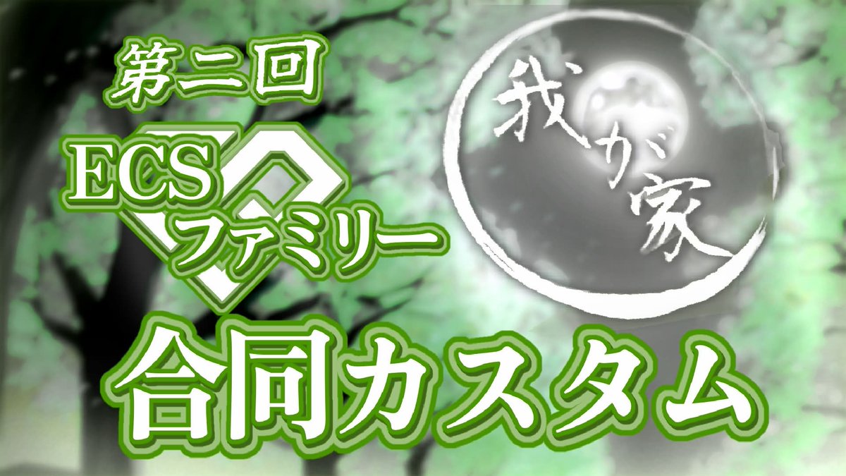 ECS e-Sports tweet media