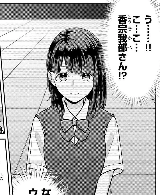 彼女🫶 
