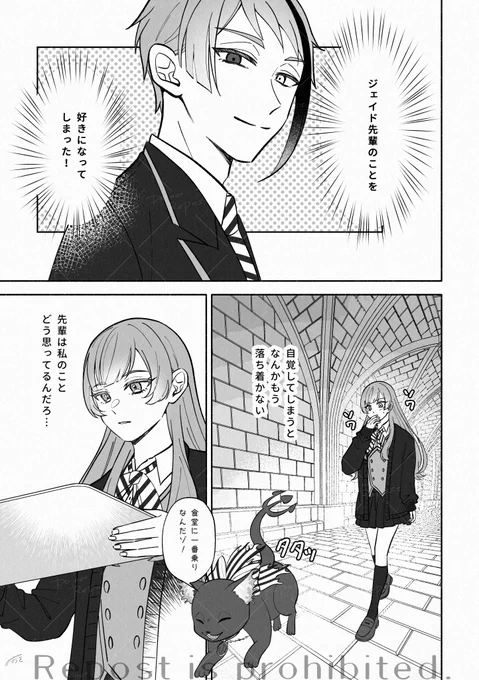 期待しちゃってもいいですか?(1/2) 

ジェイ監🐬🌸
#twstプラス #twst_NL 